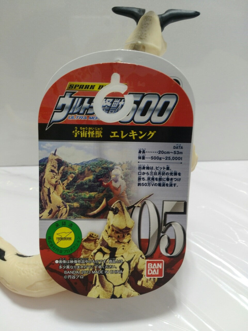 Bandai Ultra Monster 500 Ultra Seven Series 05 Eleking