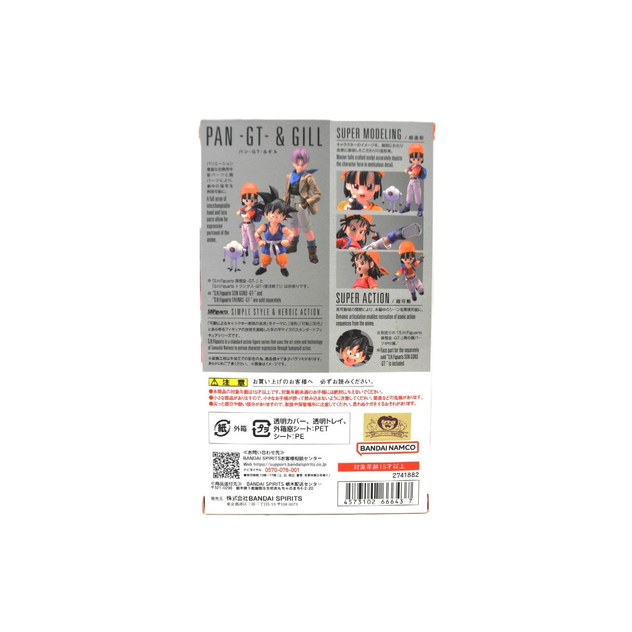 S.H.Figuarts Super PAN-GT-&GILL