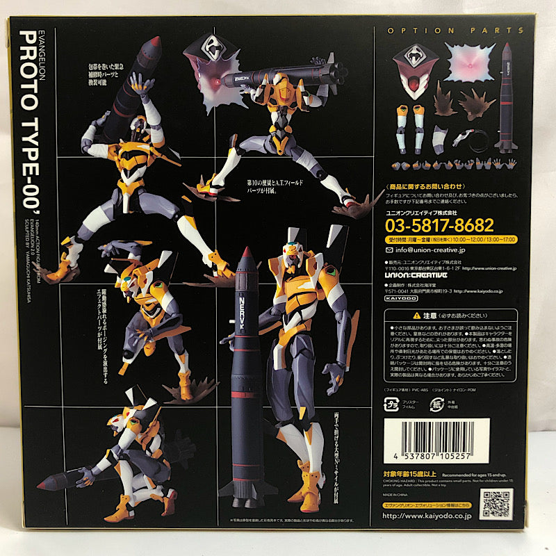 Revoltech EVANGELION EVOLUTION EV-010S EVA-00‘ „Evangelion: 2.0, Sie können (nicht) weiterkommen“