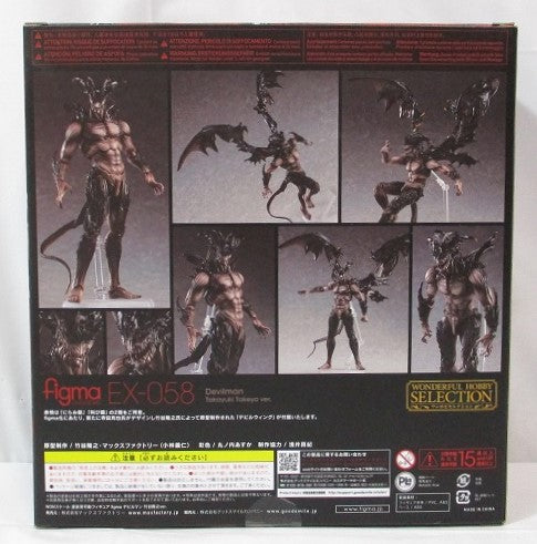 figma EX 058 Devilman: Takayuki Takeya ver. (Devilman)