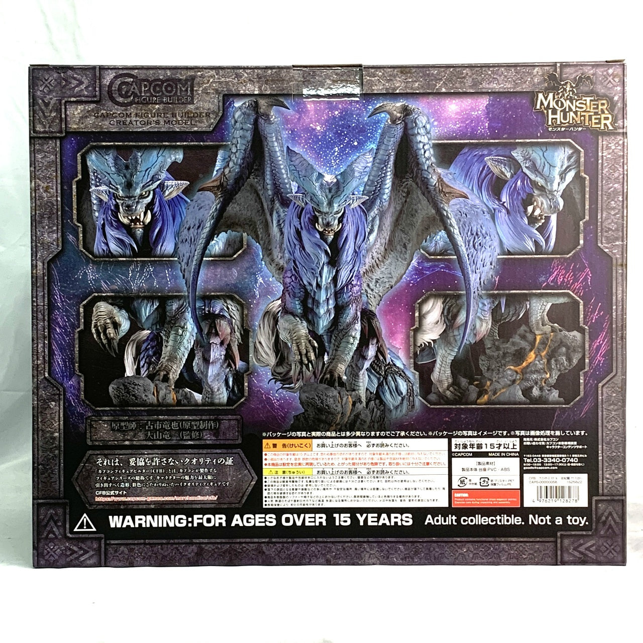 Capcom Figure Builder Creator's Model Monster Hunter Flame Queen Dragon Lunastra Complete Figure