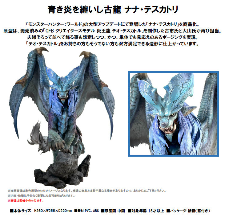 Capcom Figure Builder Creator's Model Monster Hunter Flame Queen Dragon Lunastra Complete Figure