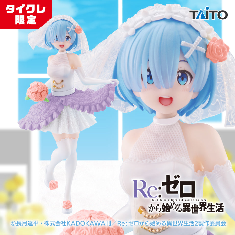 Re:Zero - Starting Life in Another World - Rem - Coreful Figure - Wedding Ver.（Taito Crane Online Limited Ver) | animota