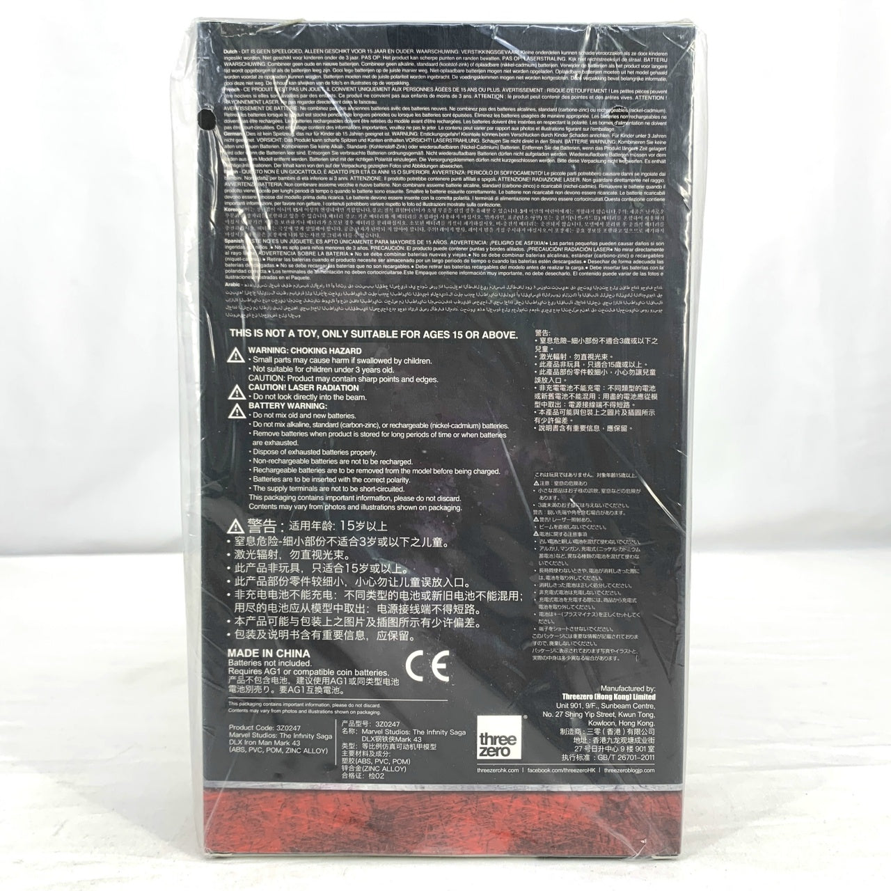 threezero DLX Marvel Studios: Infinity Saga Iron Man Mark 43 Resale Edition