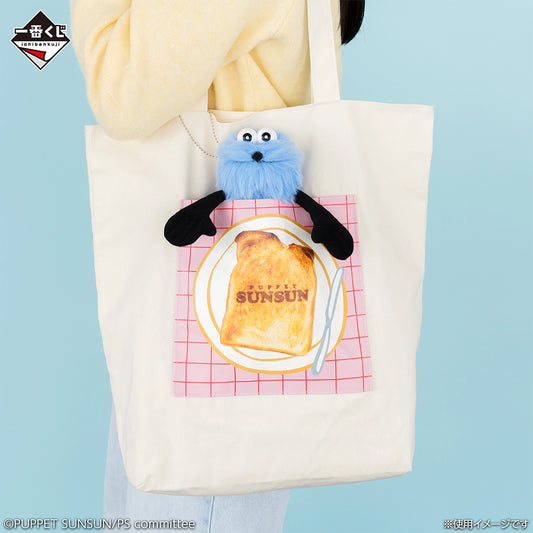 PUPPET SUNSUN Tote Bag with Plush Toy [Ichiban-Kuji Prize B]