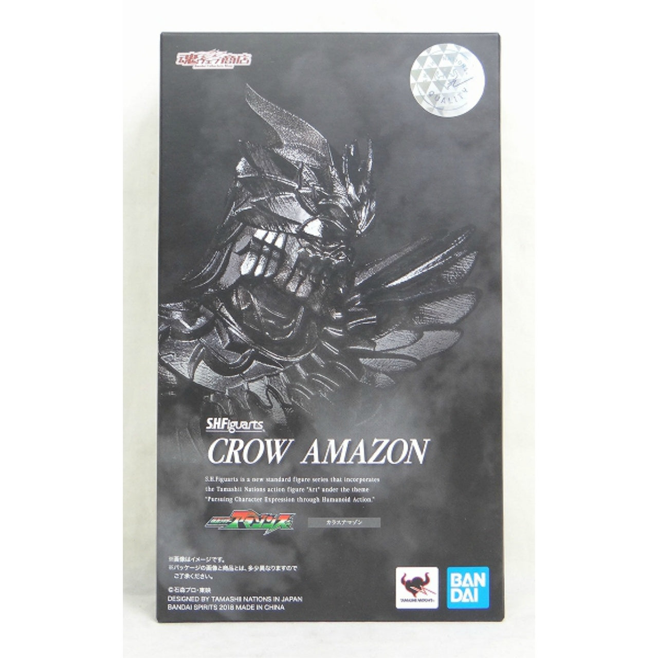 S.H.Figuarts Crow Amazon, Action & Toy Figures, animota