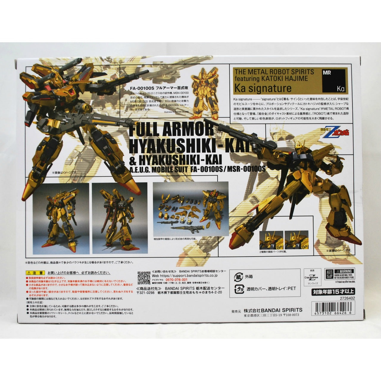 Metal Robot Spirits (Ka signature) -SIDE MS- Full Armor Hyaku Shiki Kai & Hyaku Shiki Kai