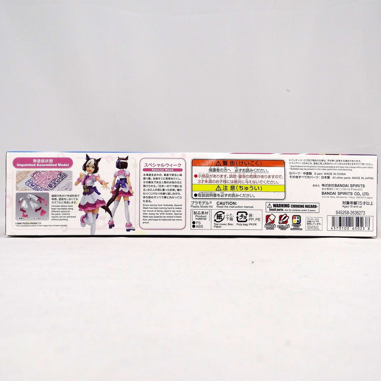 Figure-rise Standard Uma Musume Pretty Derby Special Week, Action & Toy Figures, animota