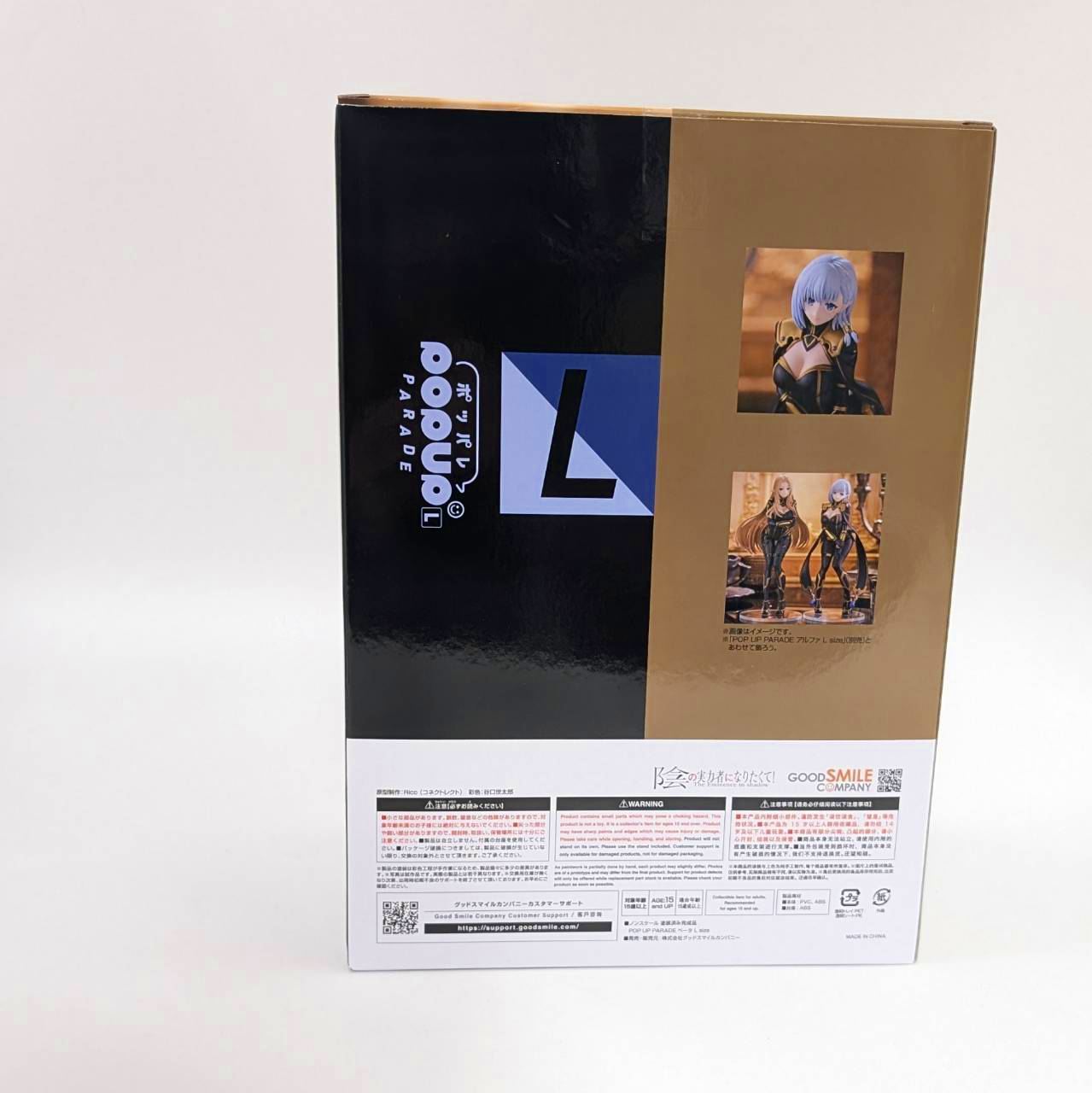 POP UP PARADE Beta L size, Action & Toy Figures, animota