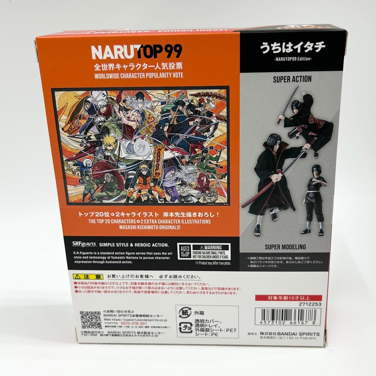 S.H.Figuarts Uchiha Itachi -NARUTOP99 Edition-