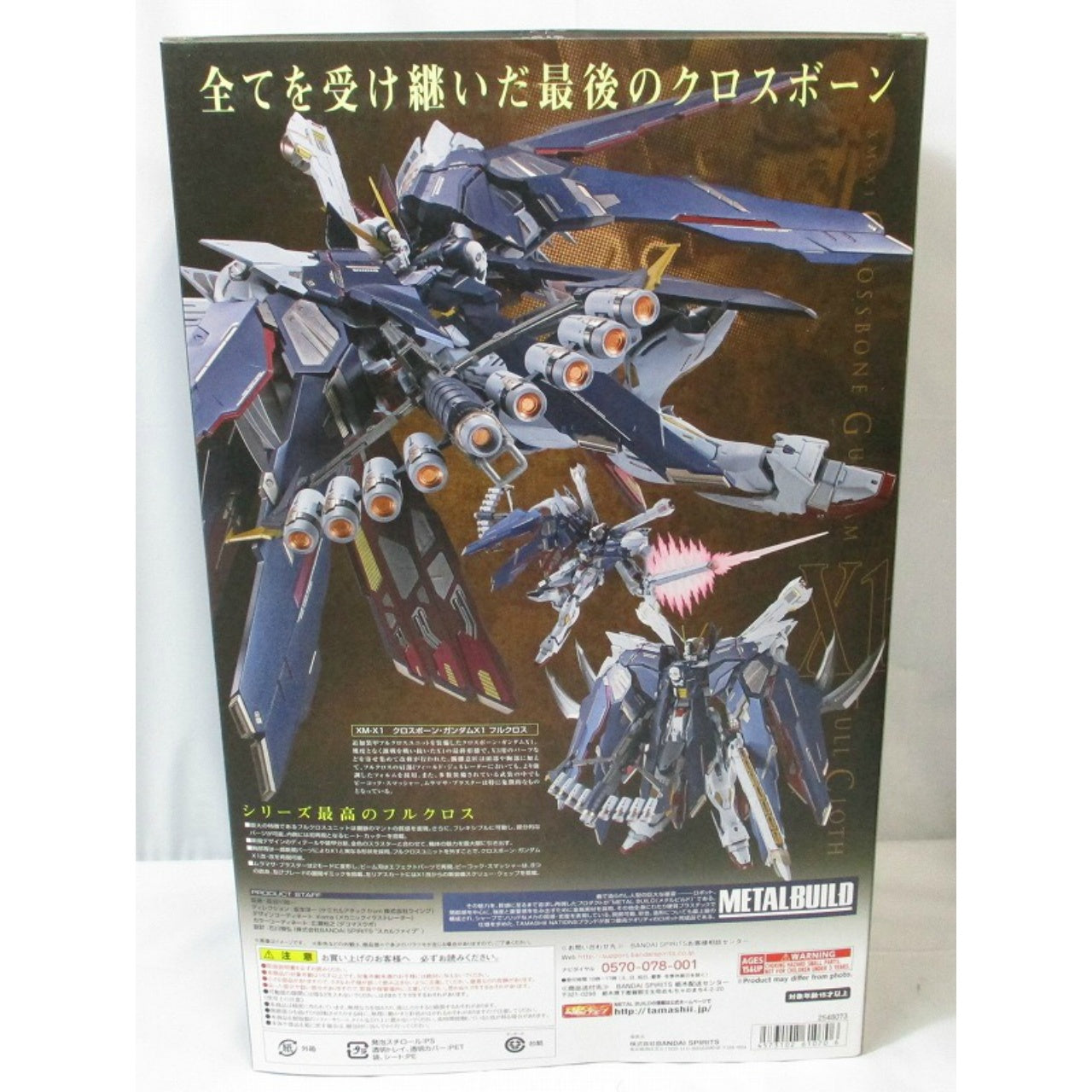 METAL BUILD XM-X1 Crossbone Gundam X1 Full Cloth, Action & Toy Figures, animota