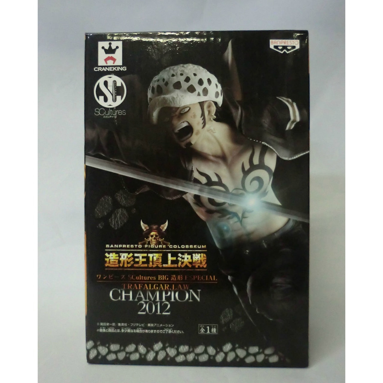 OnePiece SCultures BIG Special - Trafalger Law, animota