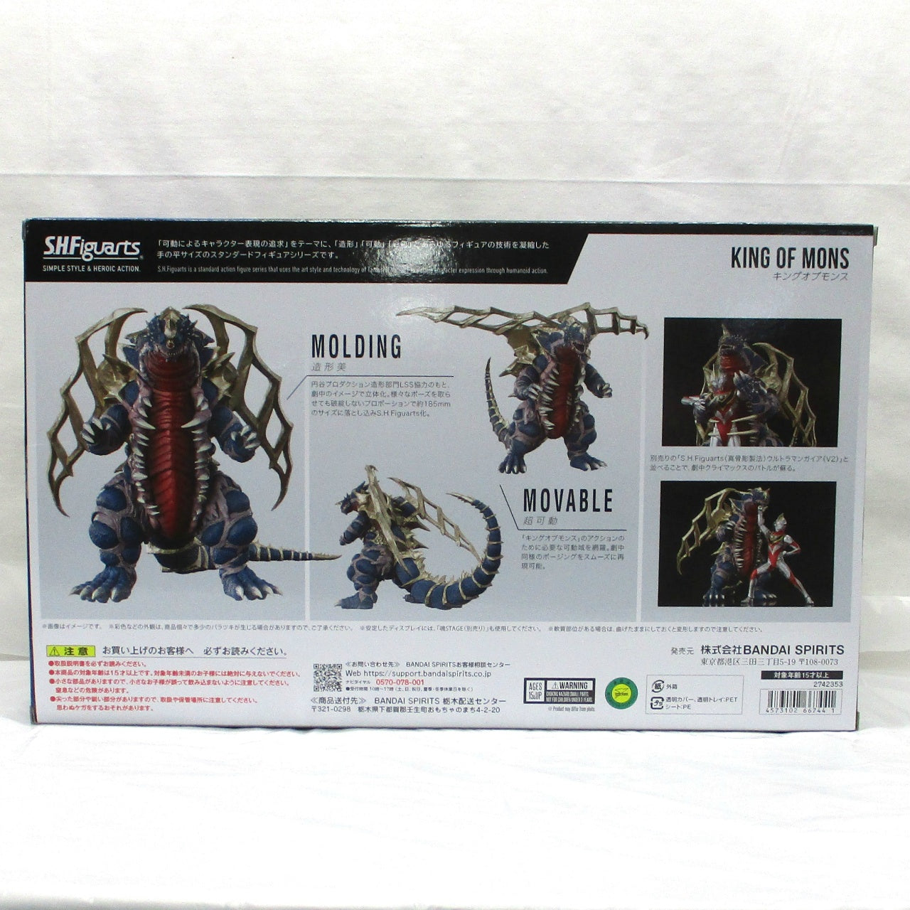 S.H.Figuarts KING OF MONS [Ultraman Tiga, Ultraman Dyna & Ultraman Gaia: The Great Battle Across Time and Space], Action & Toy Figures, animota