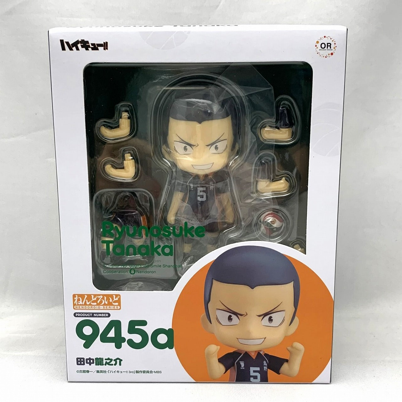 Nendoroid No.945a Ryunosuke Tanaka rerelease version (Haikyuu)