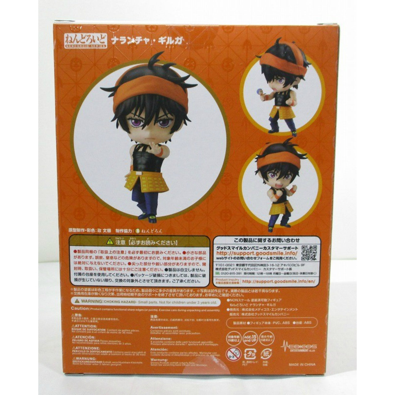 Nendoroid No.1684 Narancia Gilga (JoJo's Bizarre Adventure Golden Wind), animota