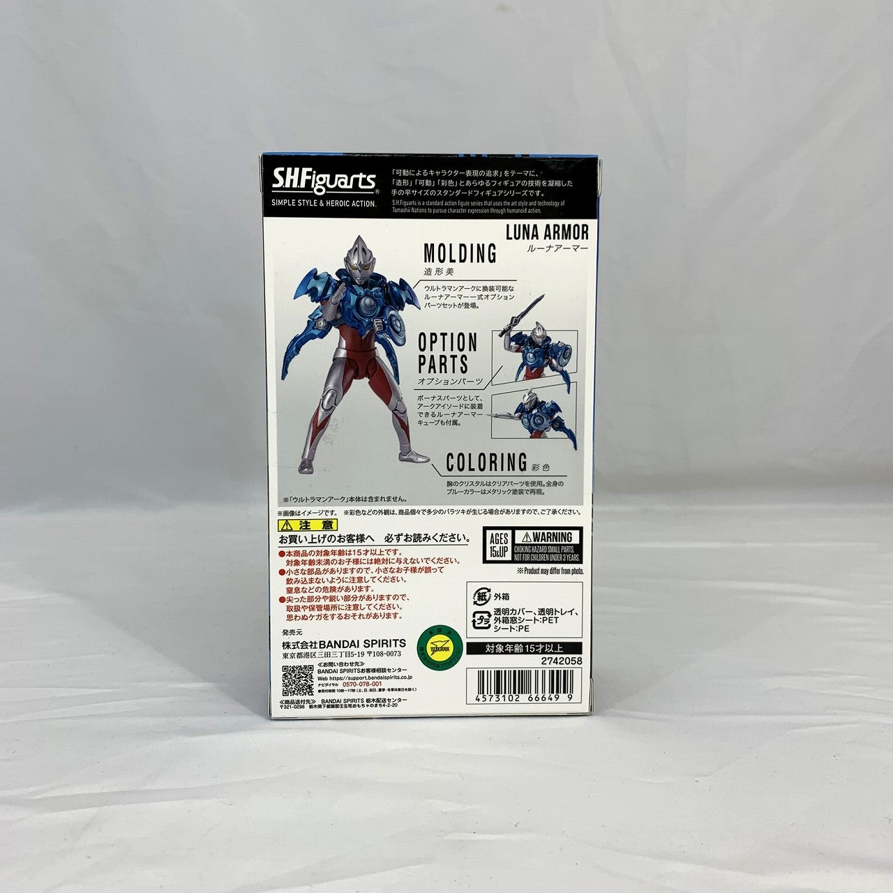 S.H.Figuarts Luna Armor (Ultraman Arc)