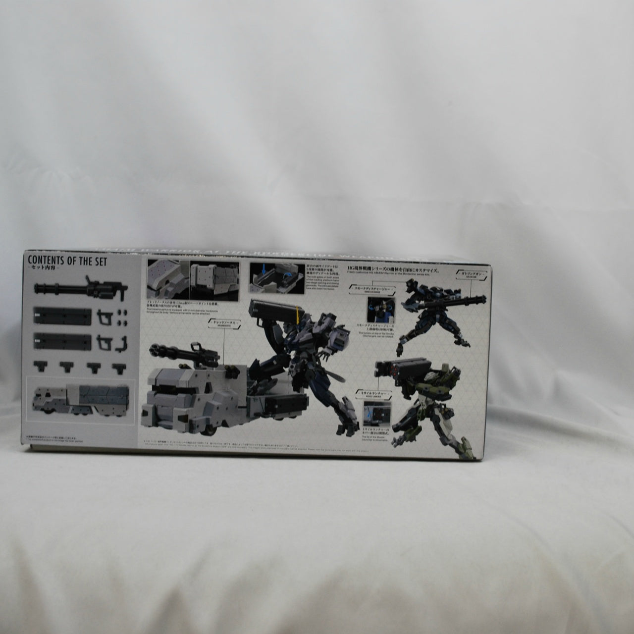 HG 1/72 Kyoukai Senki Weapon Set 8