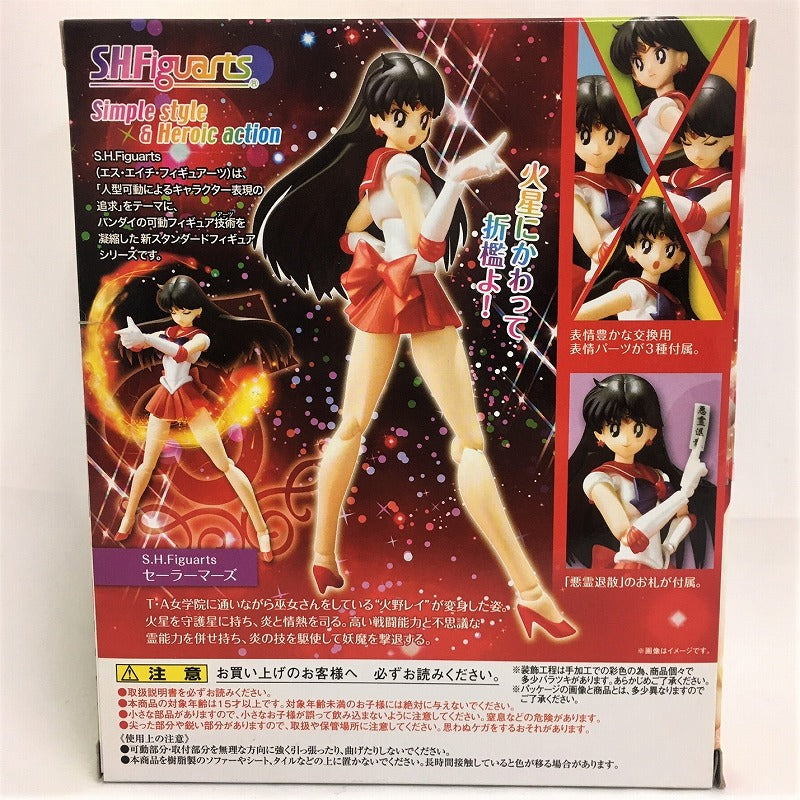 S.H.Figuarts Sailor Mars