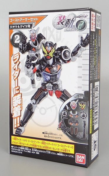 Armadura fantasma de Kamen Rider Zi-O SO-DO Ride Vol.2 para Zi-O y Gates