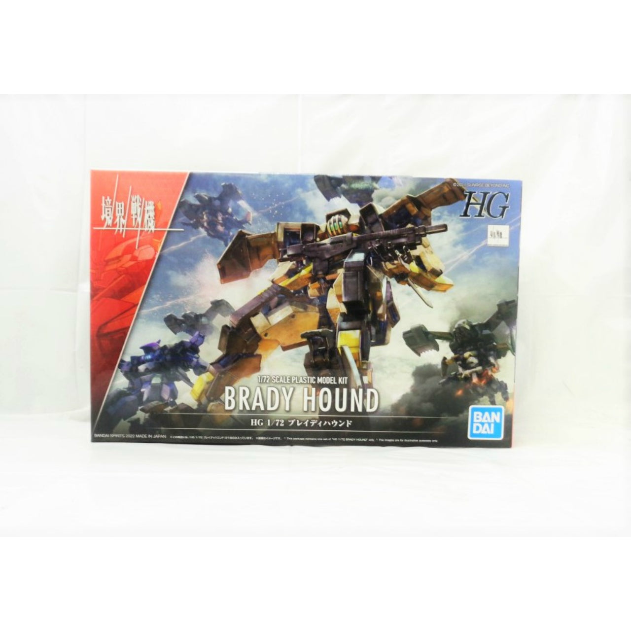 HG 1/72 Brady Hound Kyoukai Senki