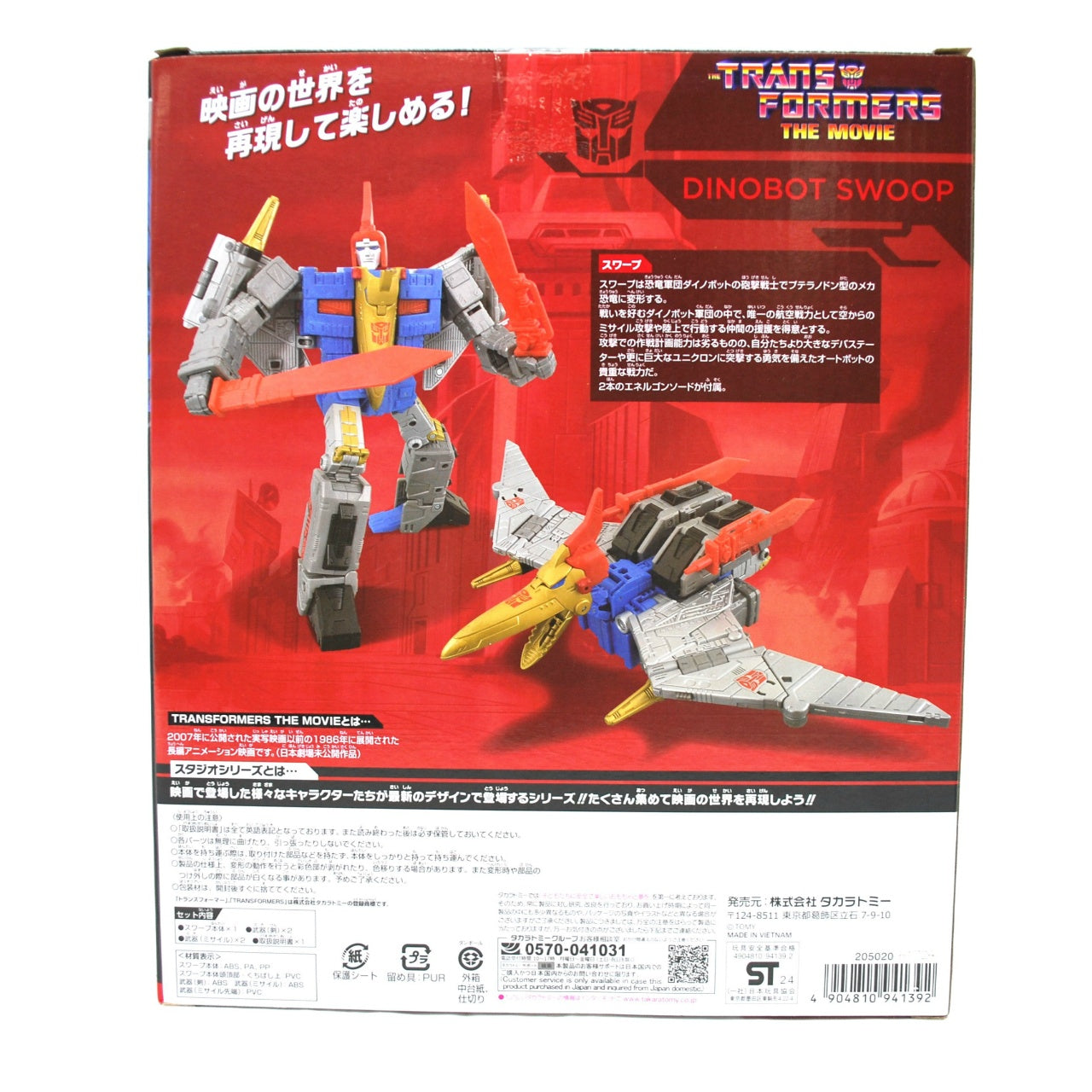 Transformers Studio Series SS-132, Action & Toy Figures, animota