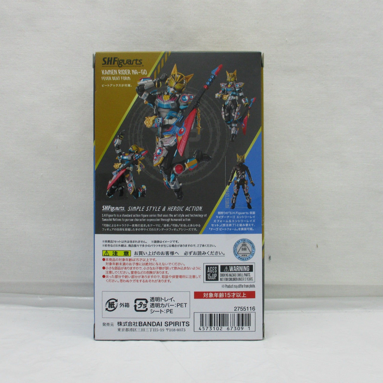 S.H.Figuarts Kamen Rider Nago Fever Beat Form, Action & Toy Figures, animota