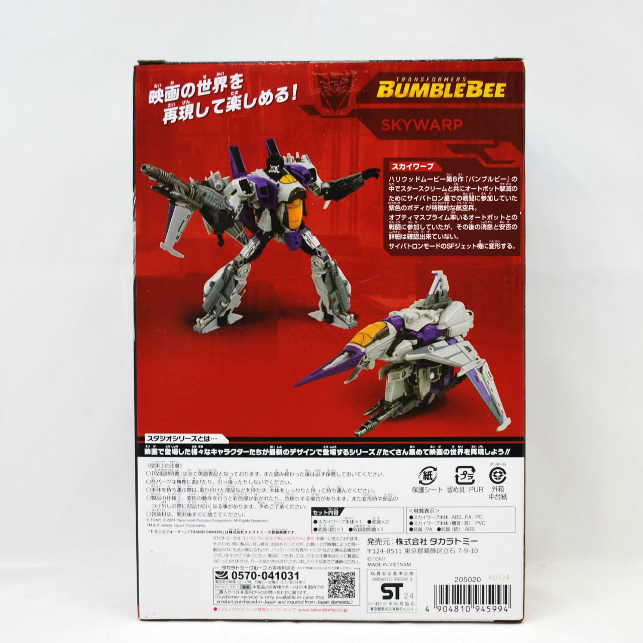 Transformers Studio Series SS-136, animota