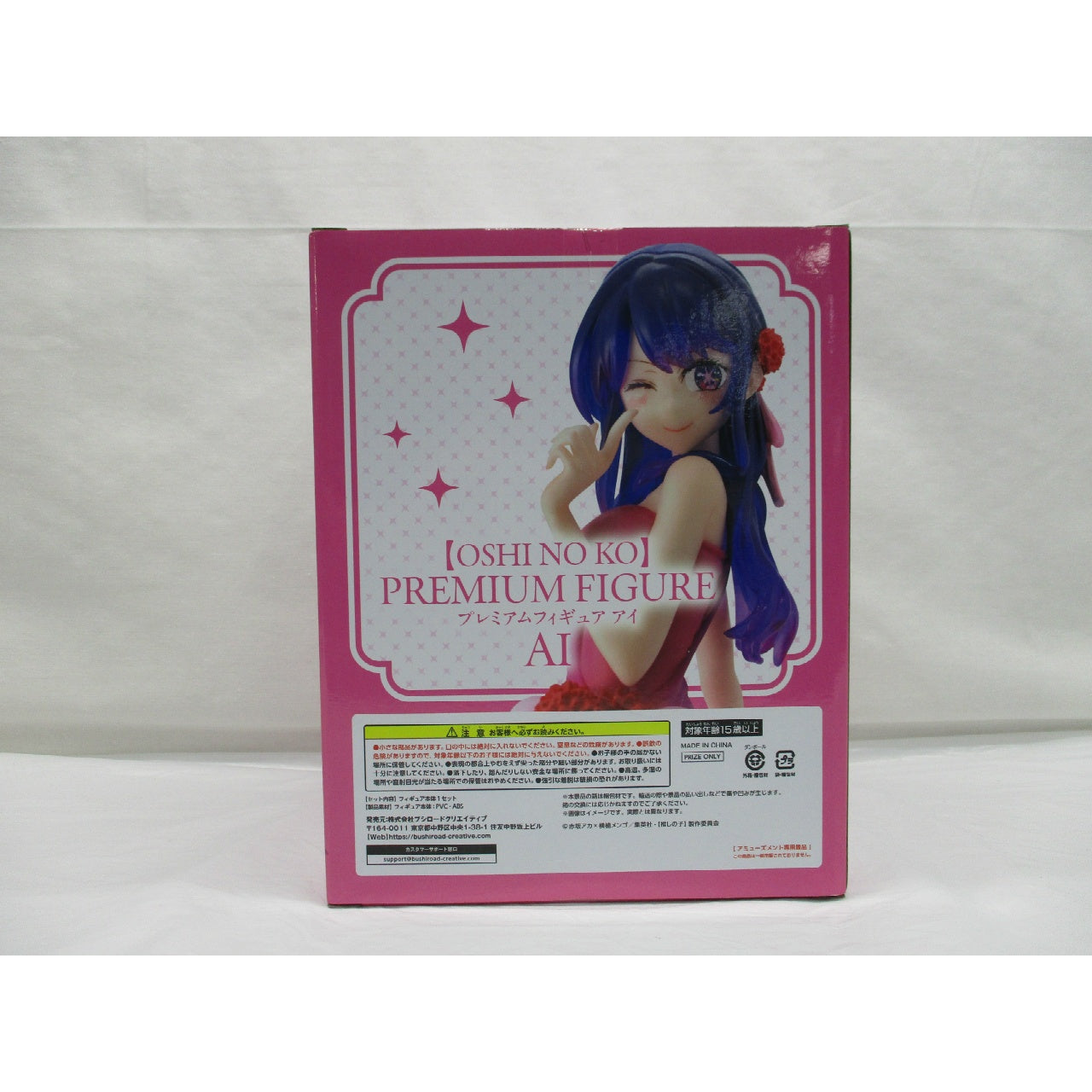Bushiroad Oshi no Ko Premium Figure Ai GiGO Exclusive, Action & Toy Figures, animota
