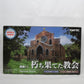 Tomytec 1/144 GeoColle Combat Series DCM11 Ruined Church