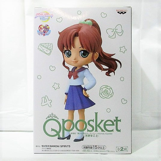 Qposket "LA PELICULA Pretty Guardian: Sailor Moon ETERNAL"-Makoto Kino- B. Cuello pastel 