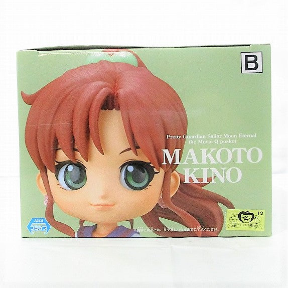 Qposket "LA PELICULA Pretty Guardian: Sailor Moon ETERNAL"-Makoto Kino- B. Cuello pastel