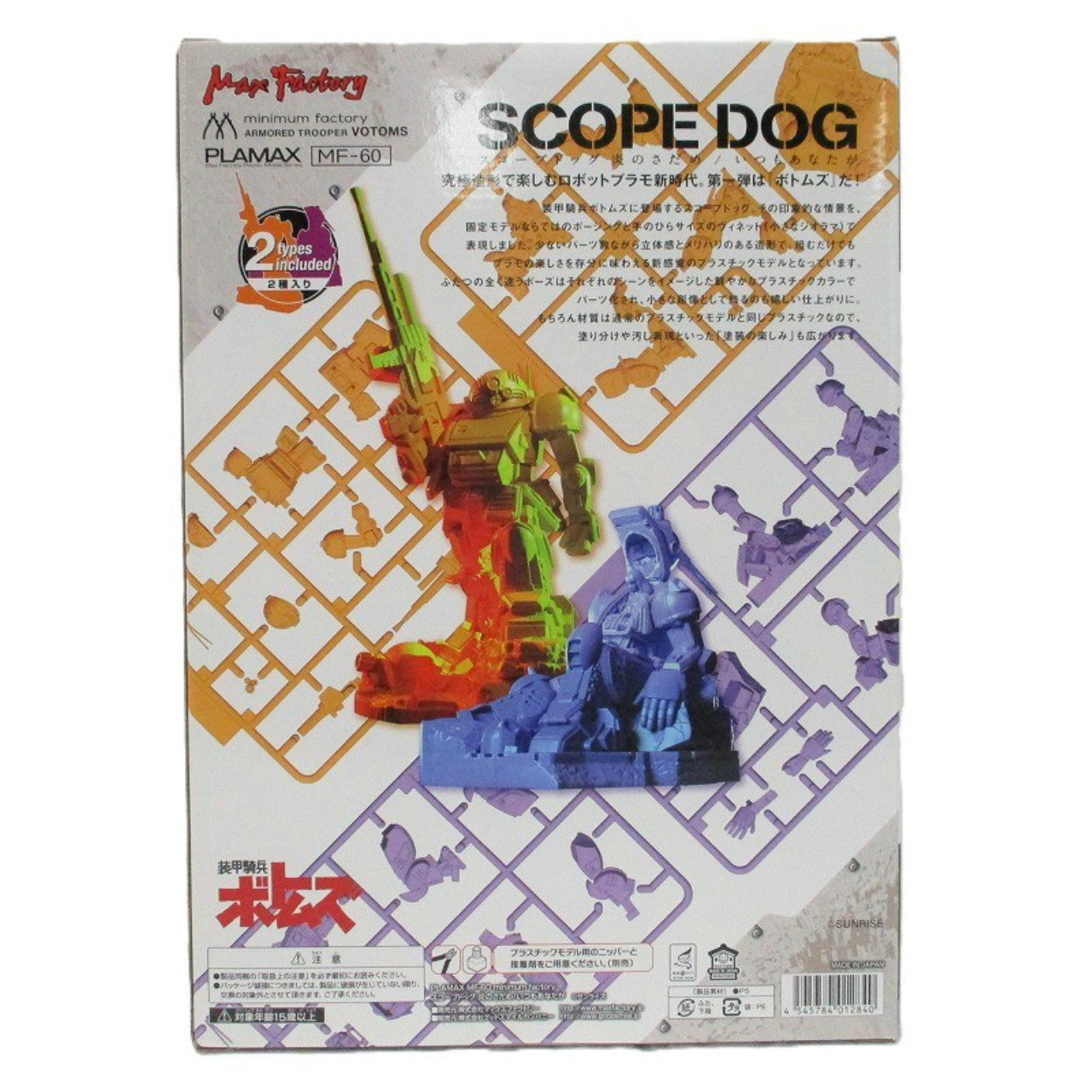 PLAMAX MF-60 Scopedog Flame Flame/Always You, Action & Toy Figures, animota