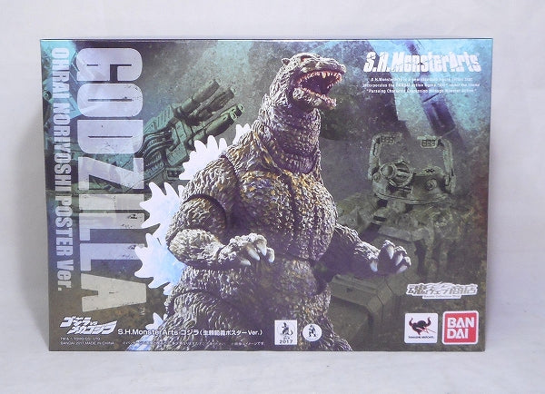 S.H.Monster Arts Tamashii Web Exclusive Godzilla (Noriyoshi Orai Poster ver.), Action & Toy Figures, animota