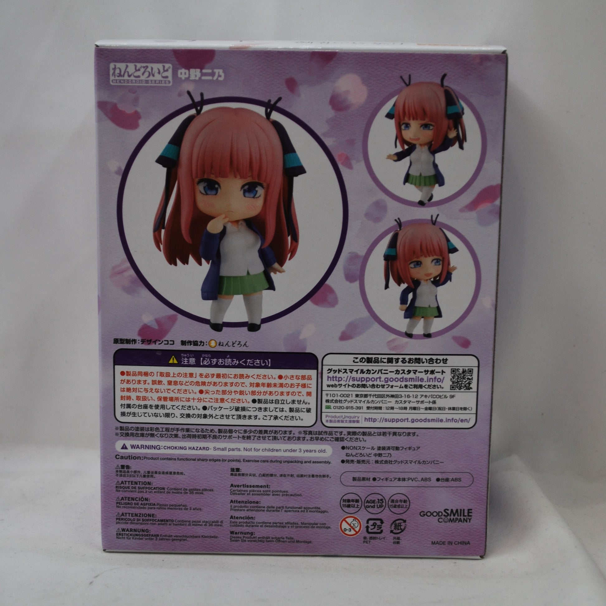 Nendoroid No.1612 Nino Nakano (The Quintessential Quintuplets), animota