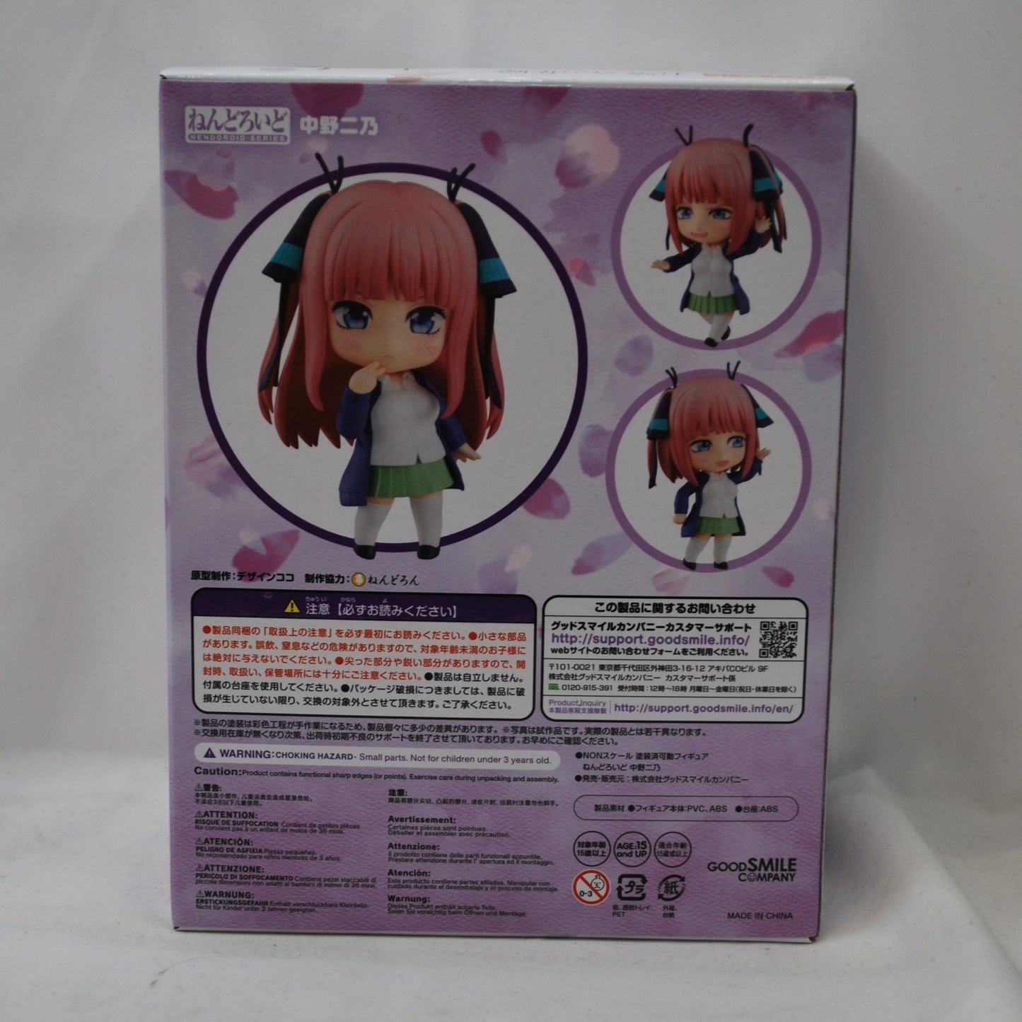 Nendoroid No.1612 Nino Nakano (The Quintessential Quintuplets)