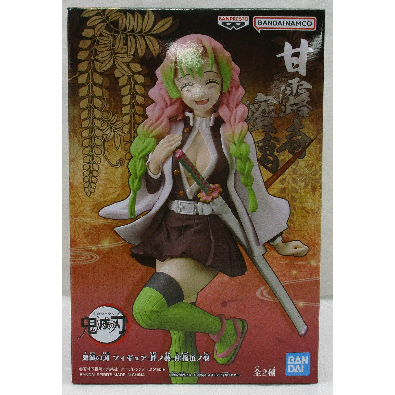 Demon Slayer Figure-Kizuna no Sou Vol.45 B. Mitsuri Kanroji, animota