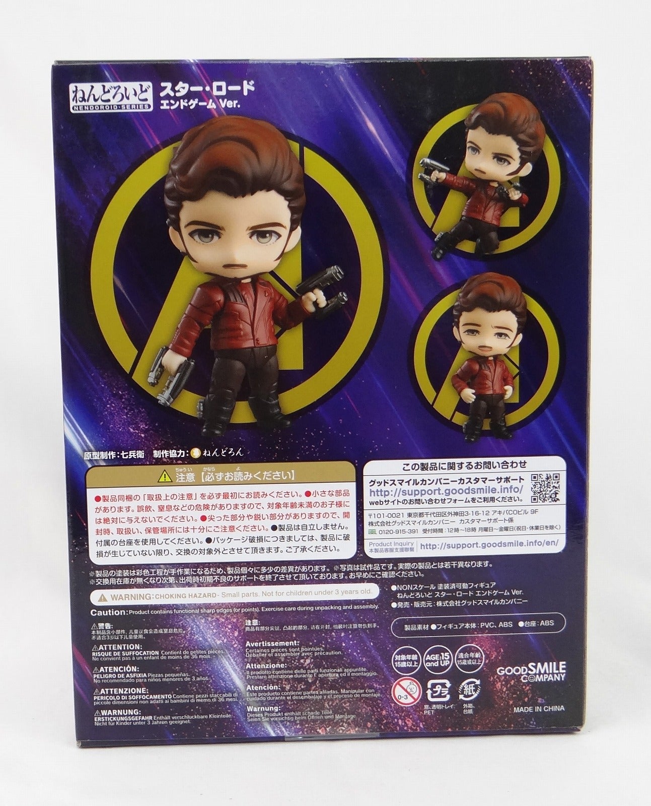 Nendoroid No.1426 Star-Lord Endgame Ver. (Avengers/Endgame)