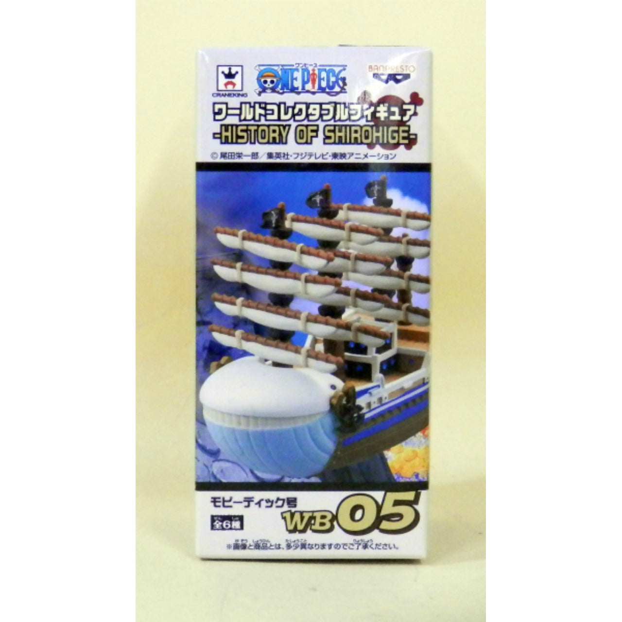 OnePiece World Collectable Figure HISTORY OF SHIROHIGE - Moby Dick Ship, Action & Toy Figures, animota