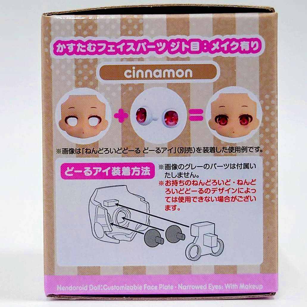 Nendoroid Doll Custom Face Parts - Squinting Eyes: With Makeup (Cinnamon), animota