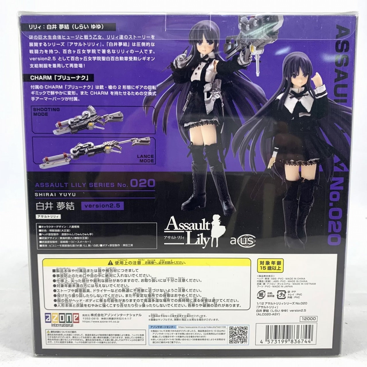 Azone 1/12 Assault Lily Series No.045 Andoh Tazusa