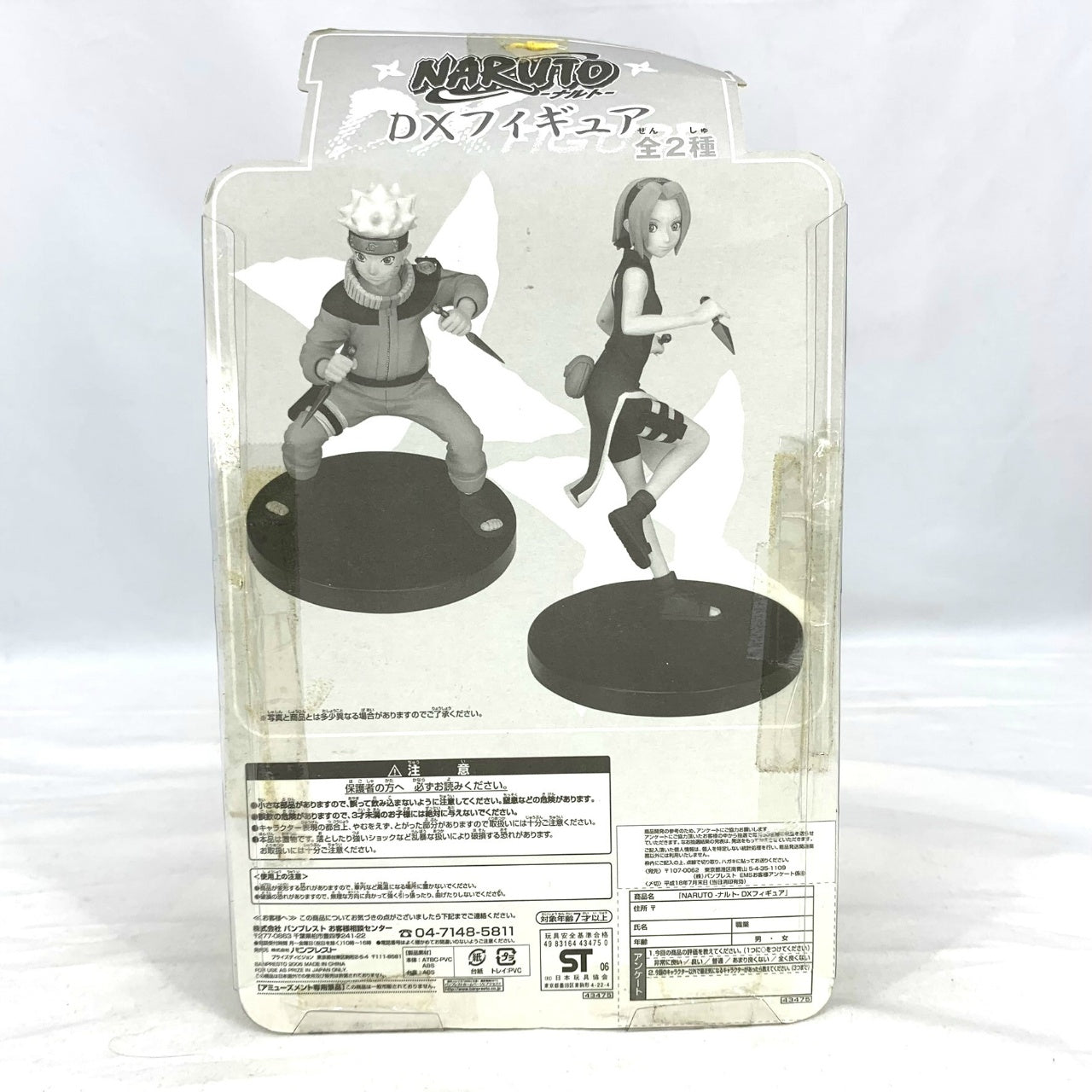 NARUTO DX Figure Sakura Haruno, Action & Toy Figures, animota