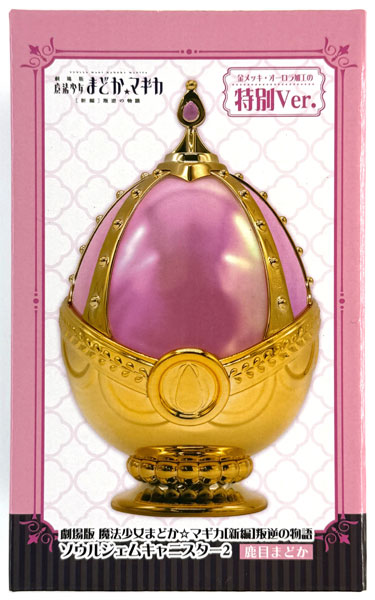 Puella Magi Madoka Magica the Movie [New Edition]: Rebellion - Soul Gem Canister 2-Madoka Kaname