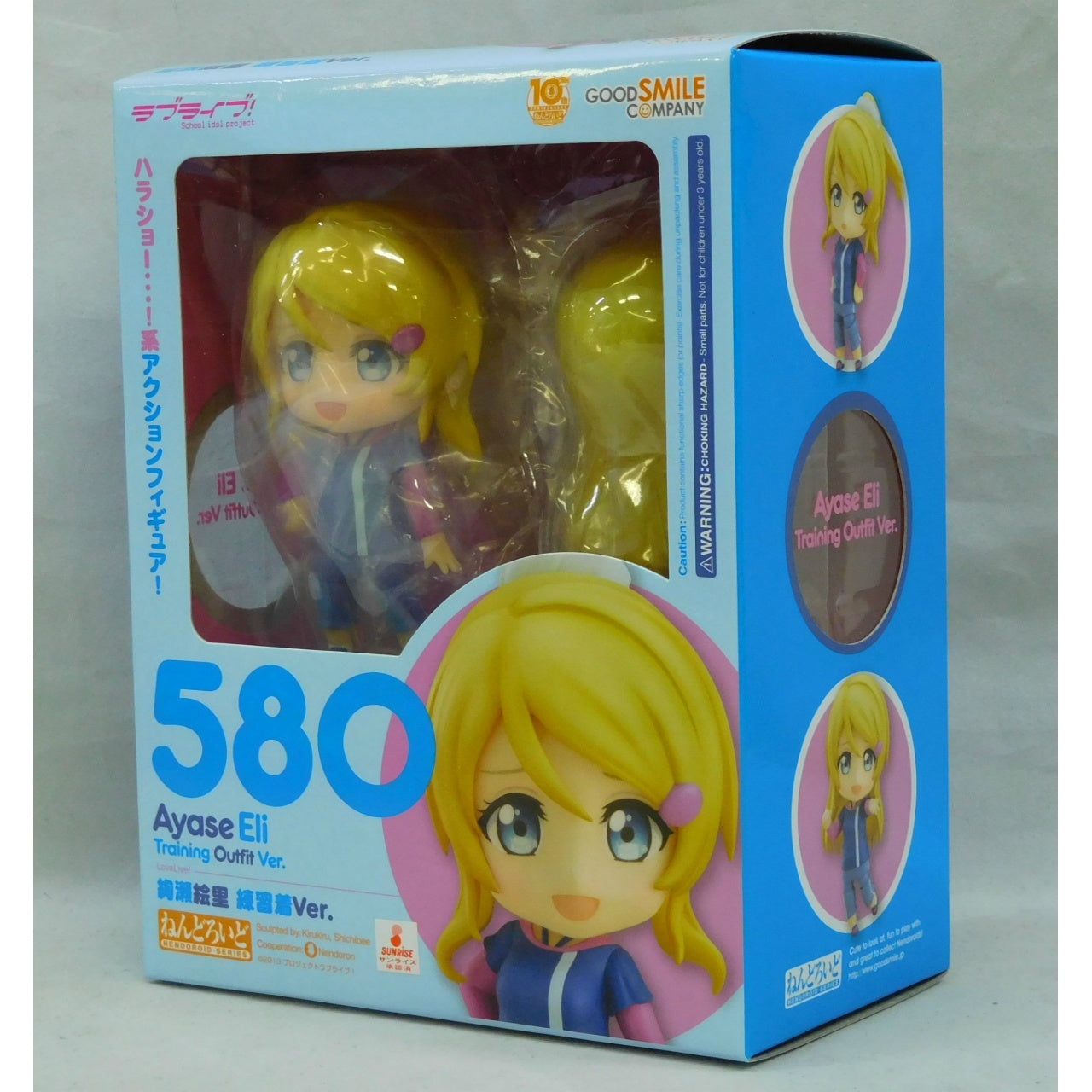 Nendoroid No.580 Eri Ayase Training Outfit Ver.