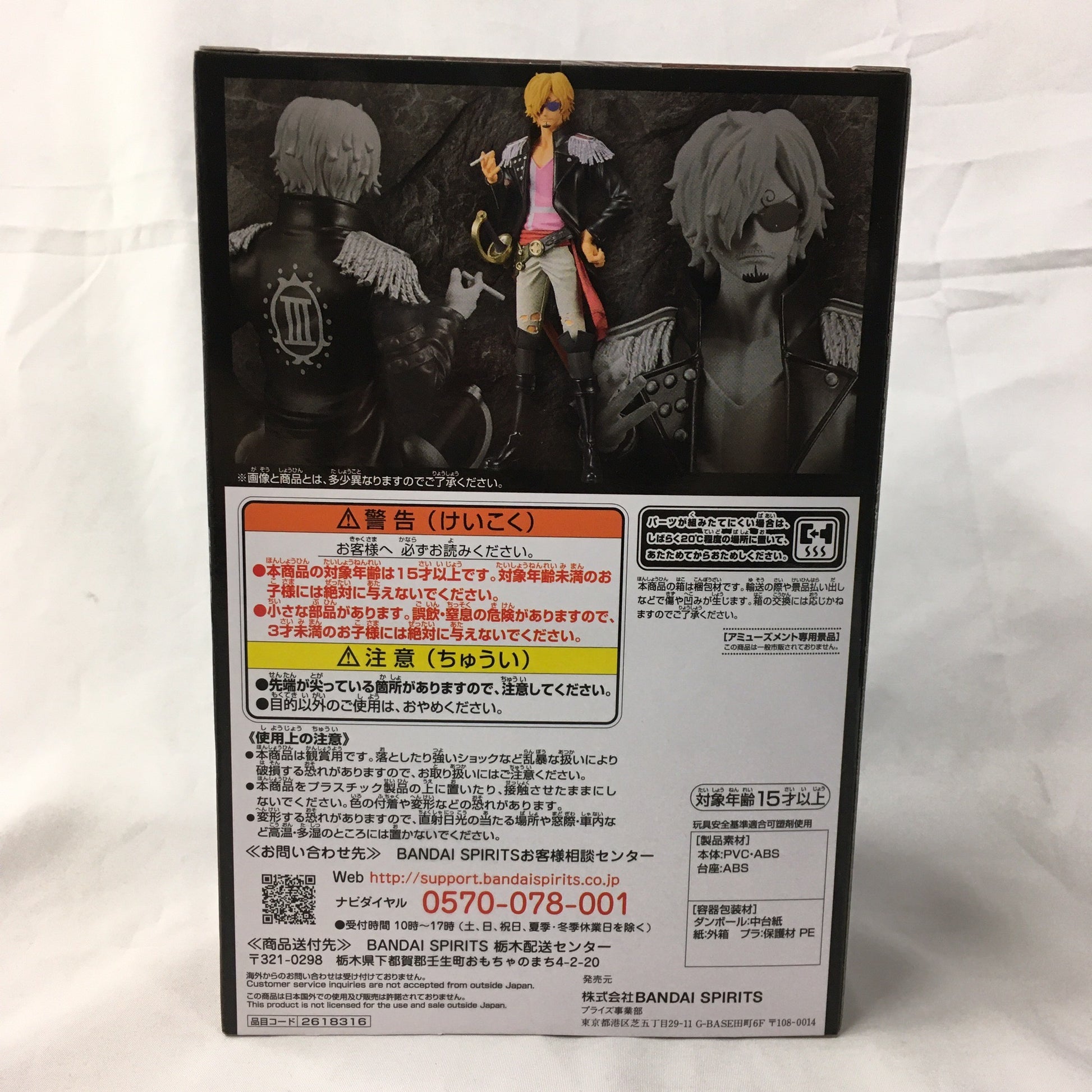 ONE PIECE "ONE PIECE FILM RED" DXF - THE GRANDLINE MEN - vol.4 Sanji, animota