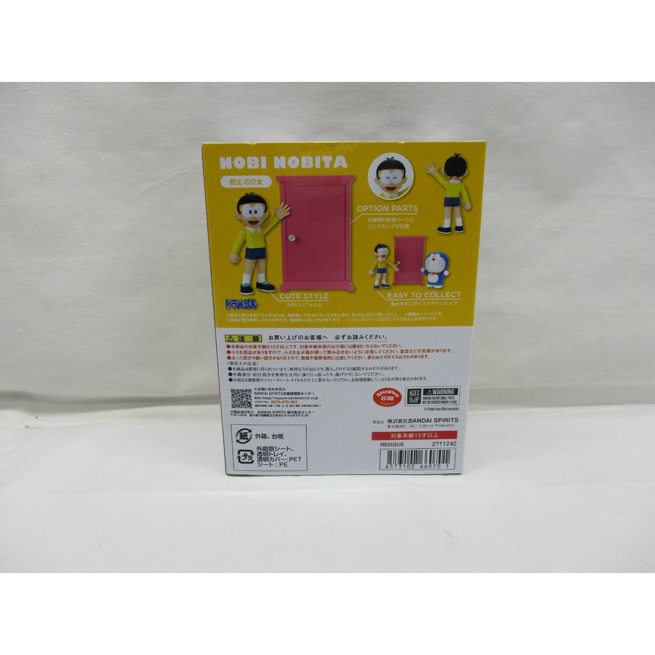 Figuarts ZERO Nobi Nobita