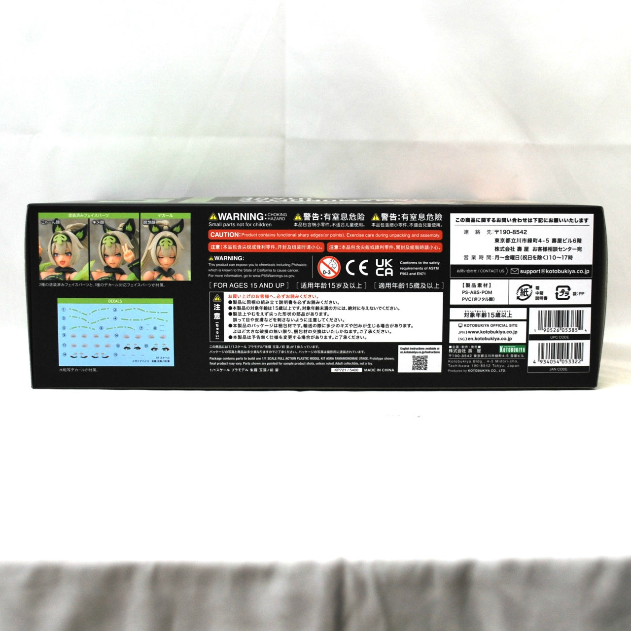 Megami Device ASRA TAMAMONOMAE UTAGE 1/1 Plastic Model, Action & Toy Figures, animota