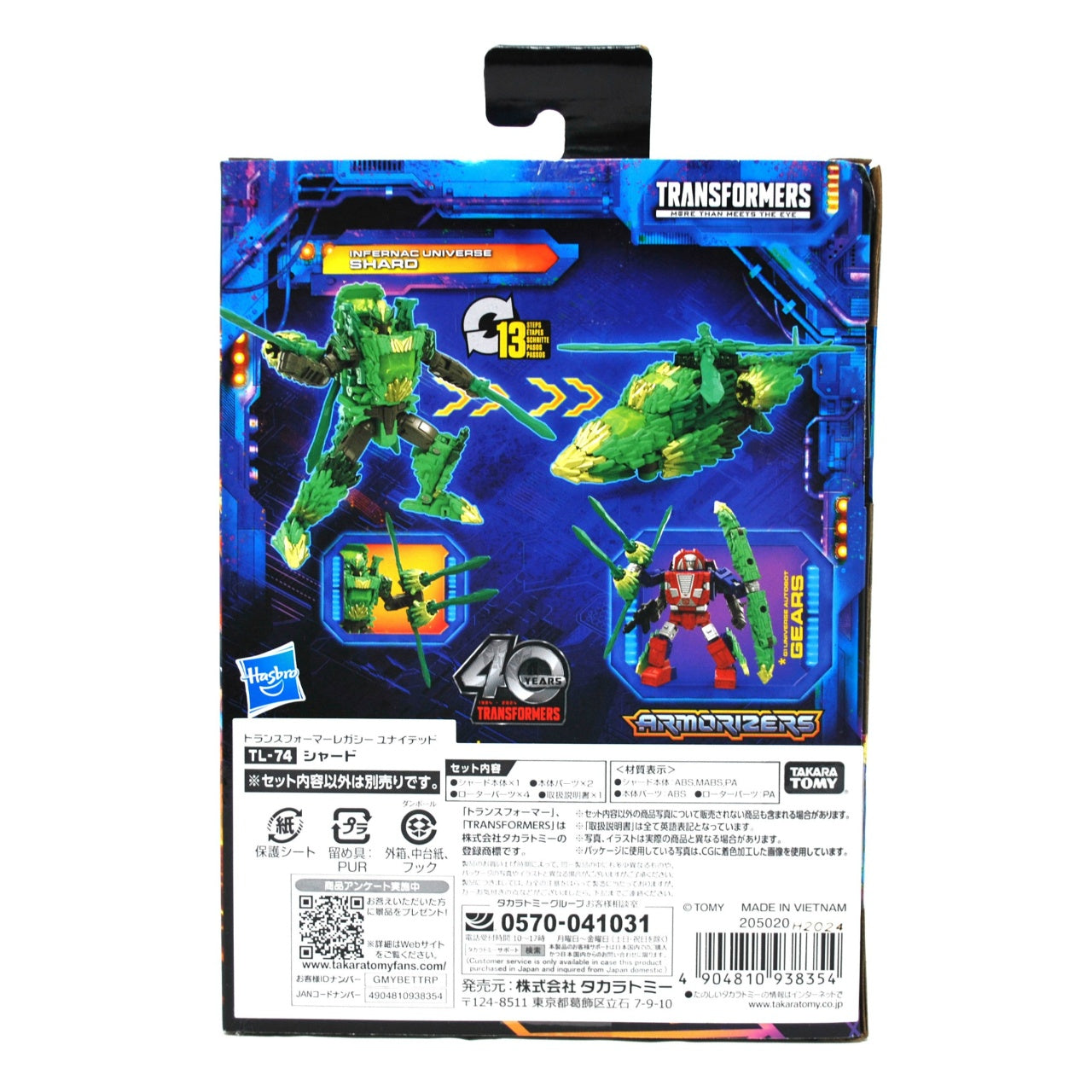 Transformers TL-74, Action & Toy Figures, animota