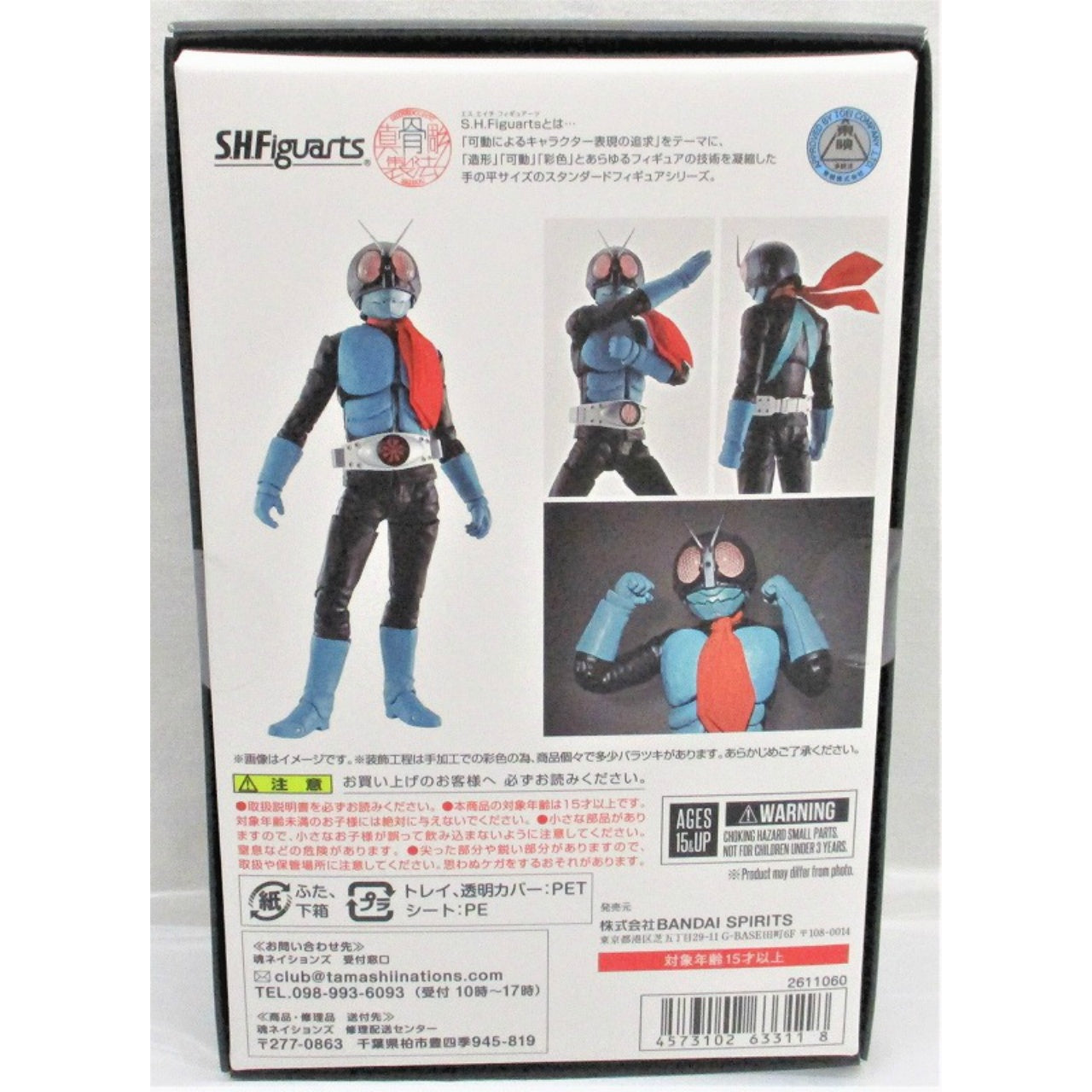 S.H.Figuarts (Shinkocchou Seihou) Kamen Rider Kamen Rider Former 1