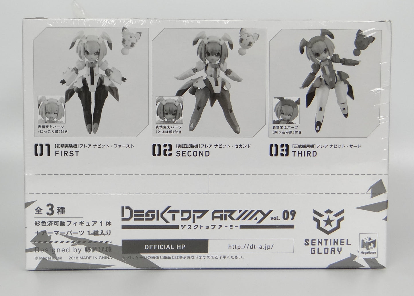 Desktop Army Vol.9 F-606S Flare Nabbit Sisters Box (3er-Set)