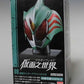 Kamen Rider Masker World Vol.2 Kamen Rider Amazon Omega